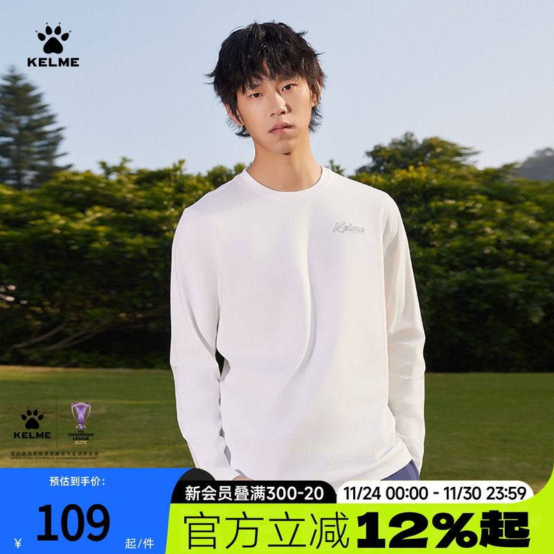 卡尔美春季吸湿速干长袖运动T恤