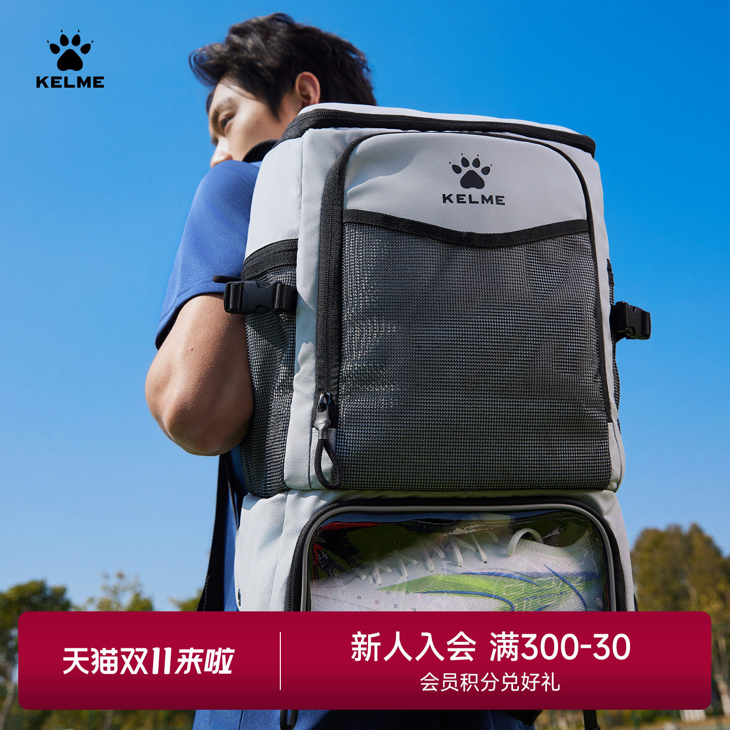 KELME卡尔美足球鞋包户外运动双肩包男大容量多功能轻便旅行背包