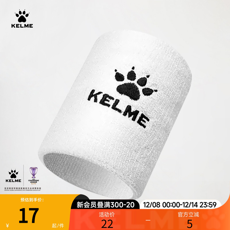 卡尔美运动护腕吸汗手腕护套女