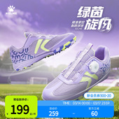 卡尔美儿童足球鞋 女孩 男孩碎钉小学生专业比赛透气训练专用tf球鞋