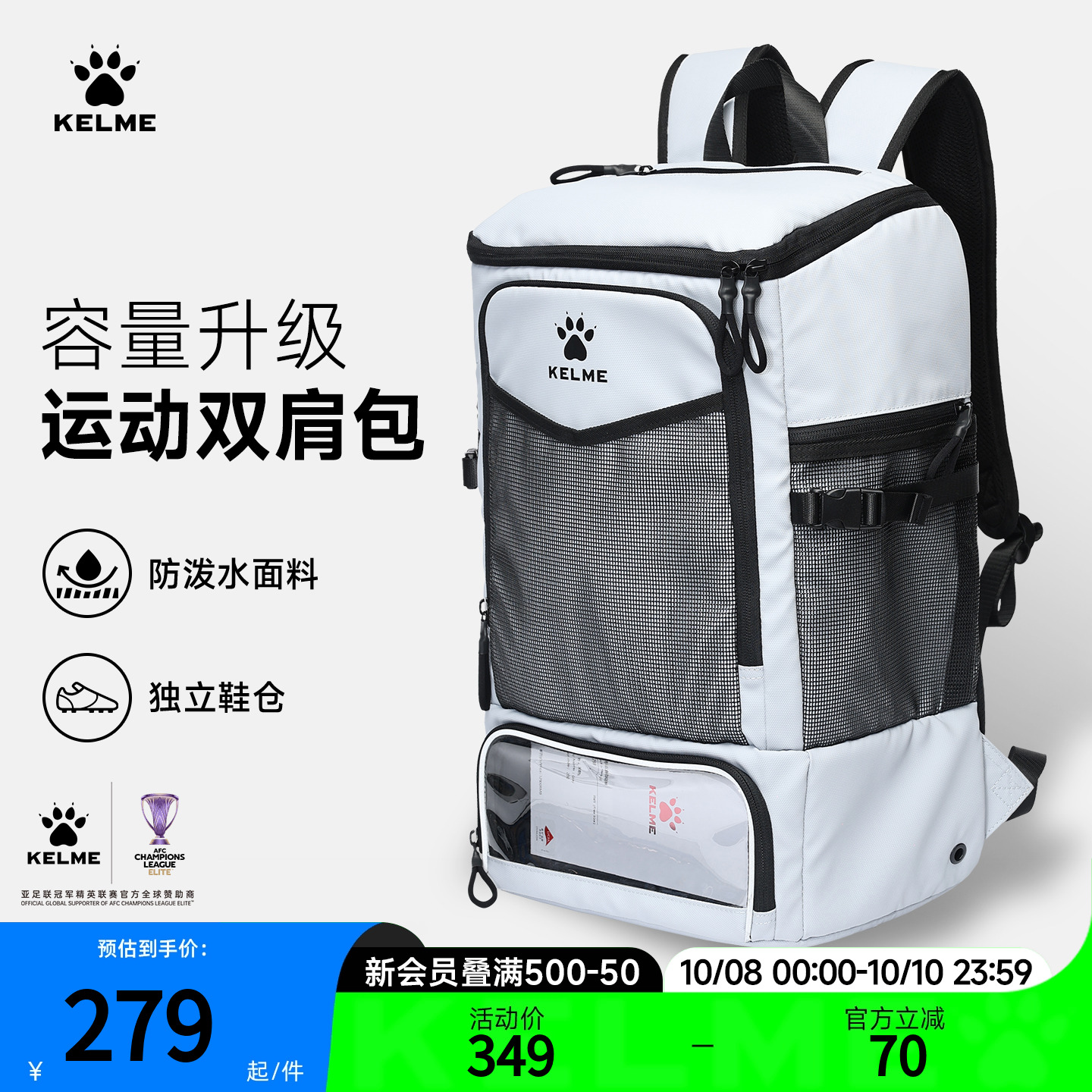 卡尔美双肩包男足球训练装备包大容量背包带鞋仓户外运动旅行书包