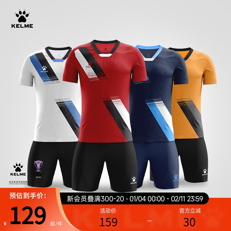 KELME/卡尔美足球服套装圆领渐变色球服 新款成人比赛训练球衣,运动/瑜伽/健身/球迷用品,足球服,淘宝优惠券,粉丝福利购,淘宝优惠卷