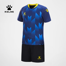 KELME/卡尔美足球服儿童套装短袖 比赛定制球衣男女童足球训练服