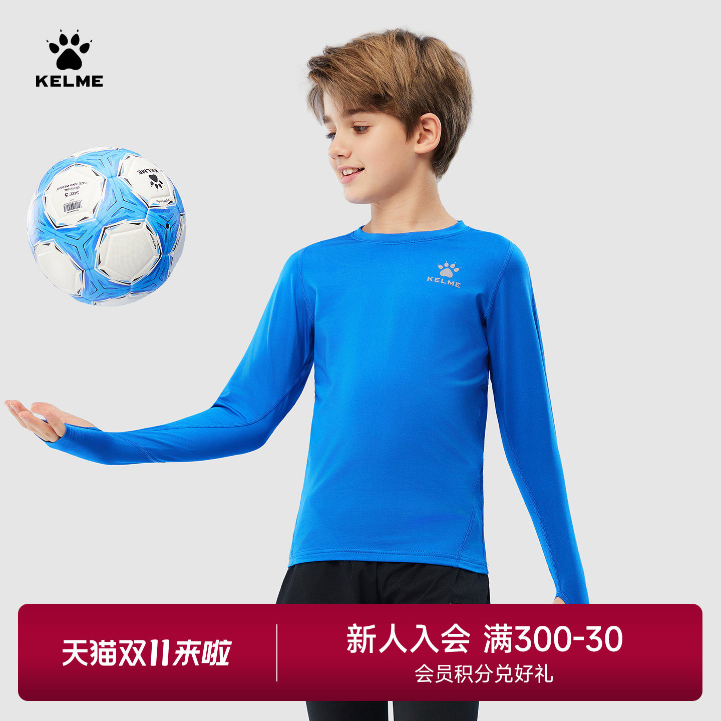 KELME卡尔美儿童紧身衣男女童足球训练服篮球服打底跑步运动套装