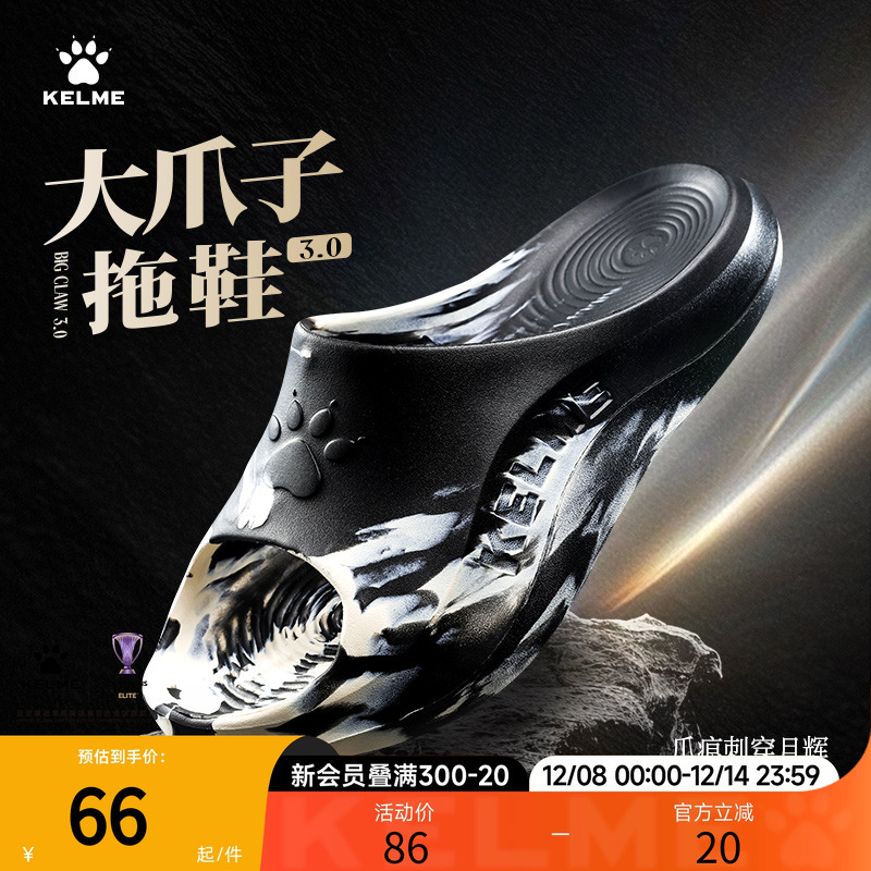 KELME卡尔美大爪子3.0运动拖鞋男夏足球篮球防滑凉拖女户外外穿鞋