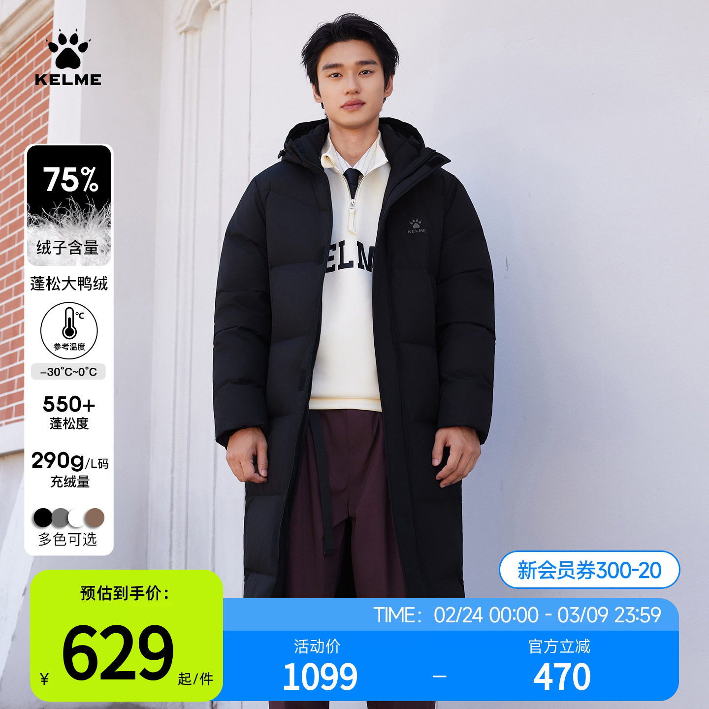 KELME卡尔美长款羽绒服男过膝冬季体育生训练服连帽保暖运动大衣