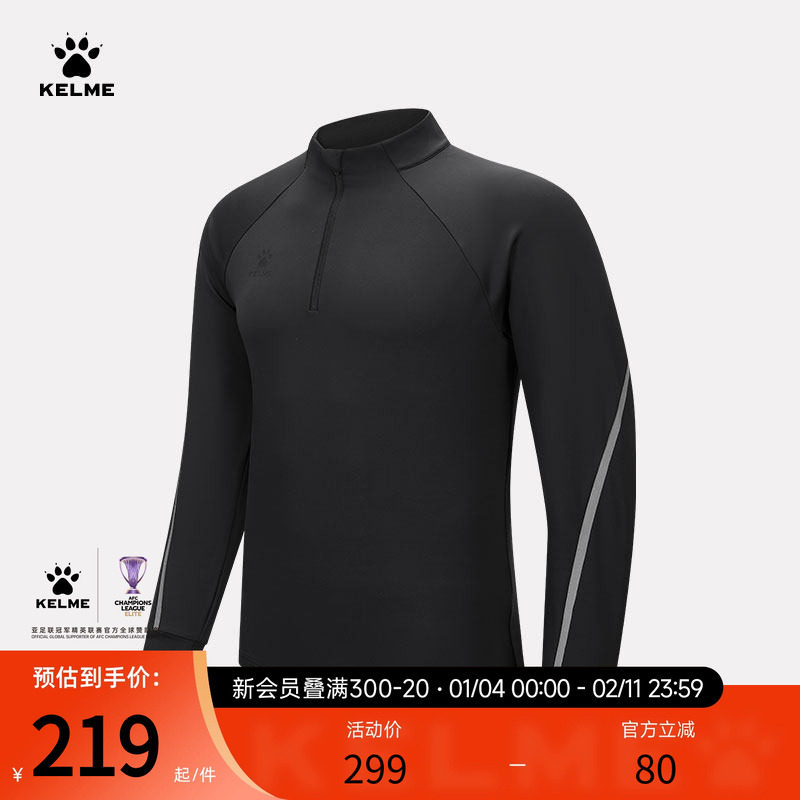 KELME卡尔美足球半拉链卫衣男秋冬季体育生训练服保暖长袖运动T恤