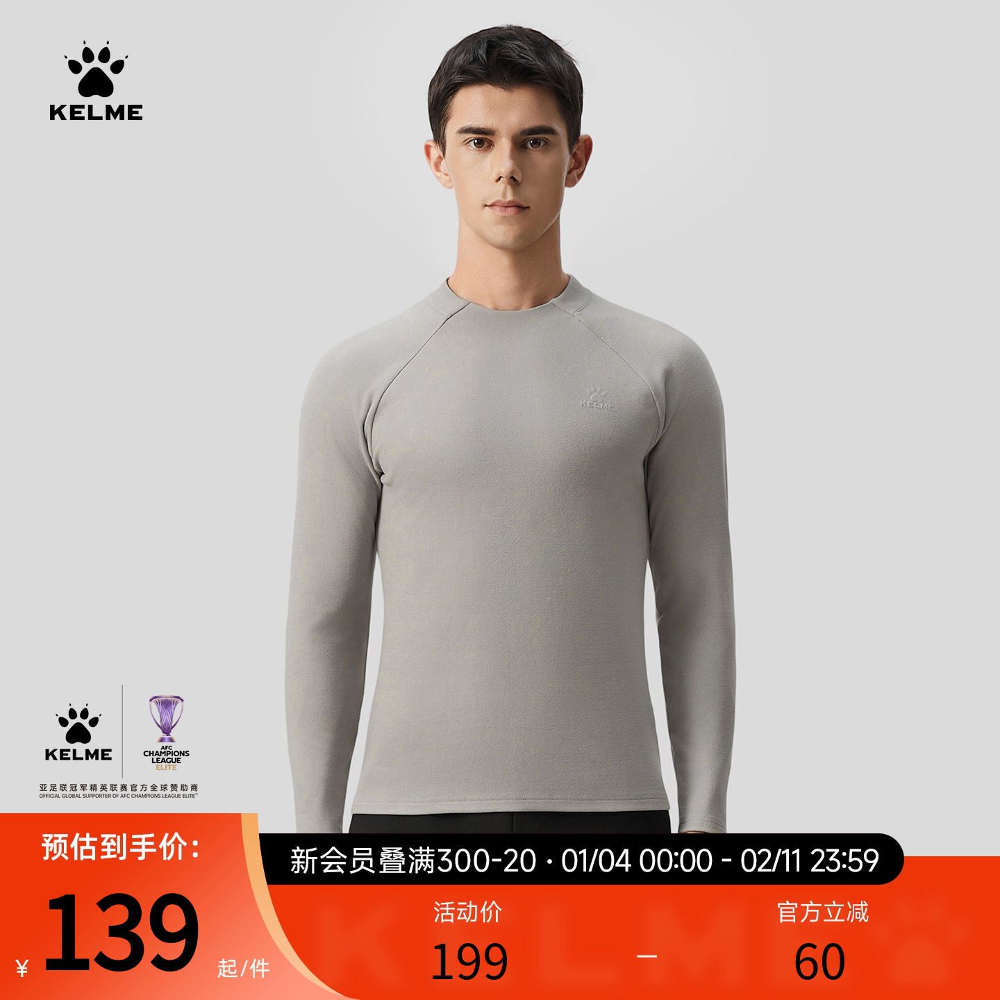 卡尔美长袖t恤男冬季新款保暖德绒跑步健身运动速干衣足球训练服