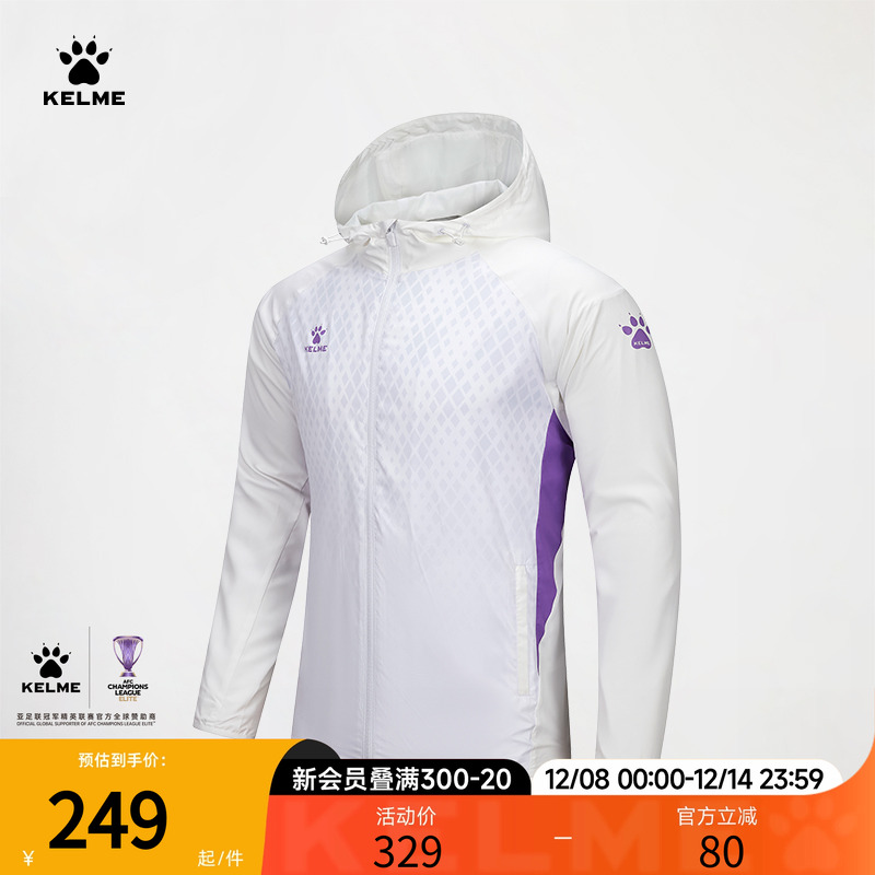 蛇年足球训练服/防泼水风雨衣