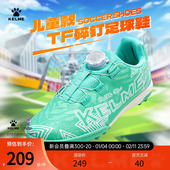 男女童纽扣旋转TF碎钉小学生专业训练球鞋 KELME 卡尔美儿童足球鞋