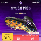 卡尔美疾电5.0pro足球鞋 MG男曼巴高帮短钉缓震 旗舰店蛇年限定新款