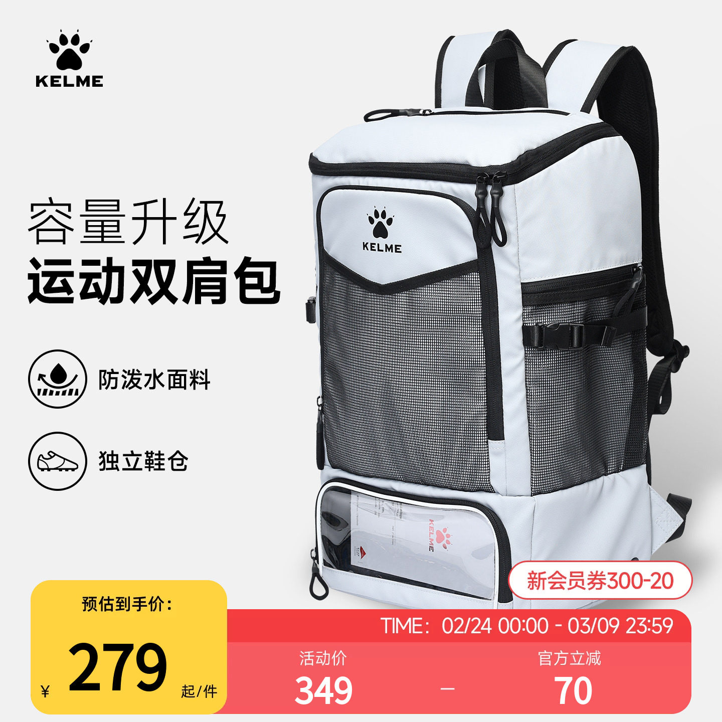 卡尔美双肩包男足球训练装备包大容量背包带鞋仓户外运动旅行书包