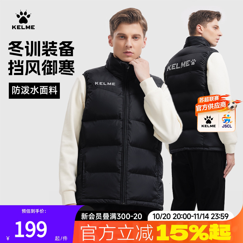 卡尔美棉马甲体育生训练服冬季