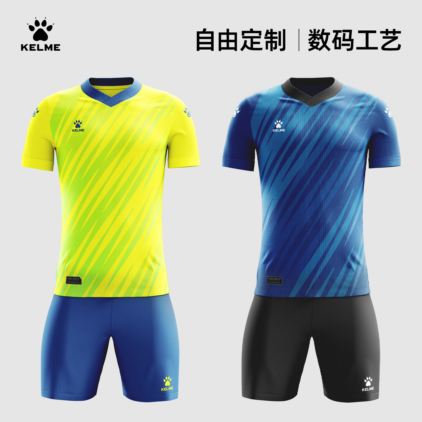 KELME/卡尔美足球服成人儿童定制球衣组队比赛套装个性化印制球衣