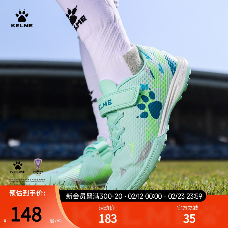 卡尔美儿童足球鞋女孩男童专业碎钉夏透气正品小学生比赛训练专用