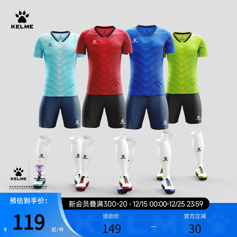 KELME/卡尔美足球服男定制比赛训练队服运动服装短袖组队球衣套装