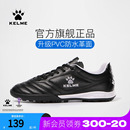 卡尔美儿童足球鞋 碎钉成人TF防滑青少年比赛小学生专业训练女 男款