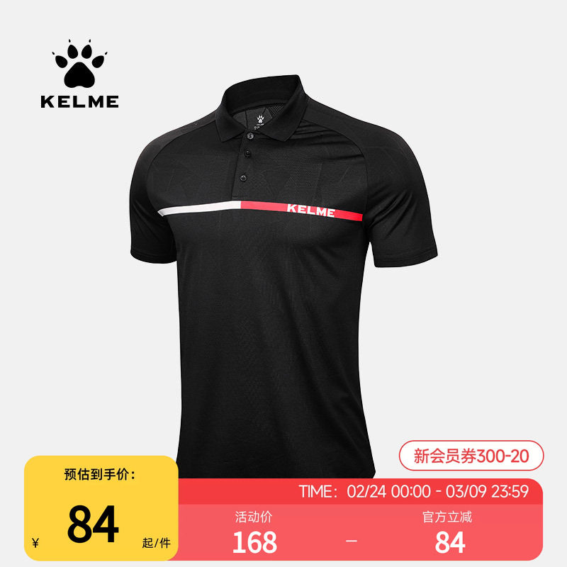 KELME卡尔美运动polo衫男夏季透气足球短袖商务翻领速干休闲t恤衫