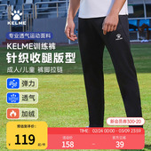 弹力透气儿童运动长裤 卡尔美训练裤 体育生跑步裤 足球收腿裤 男春季