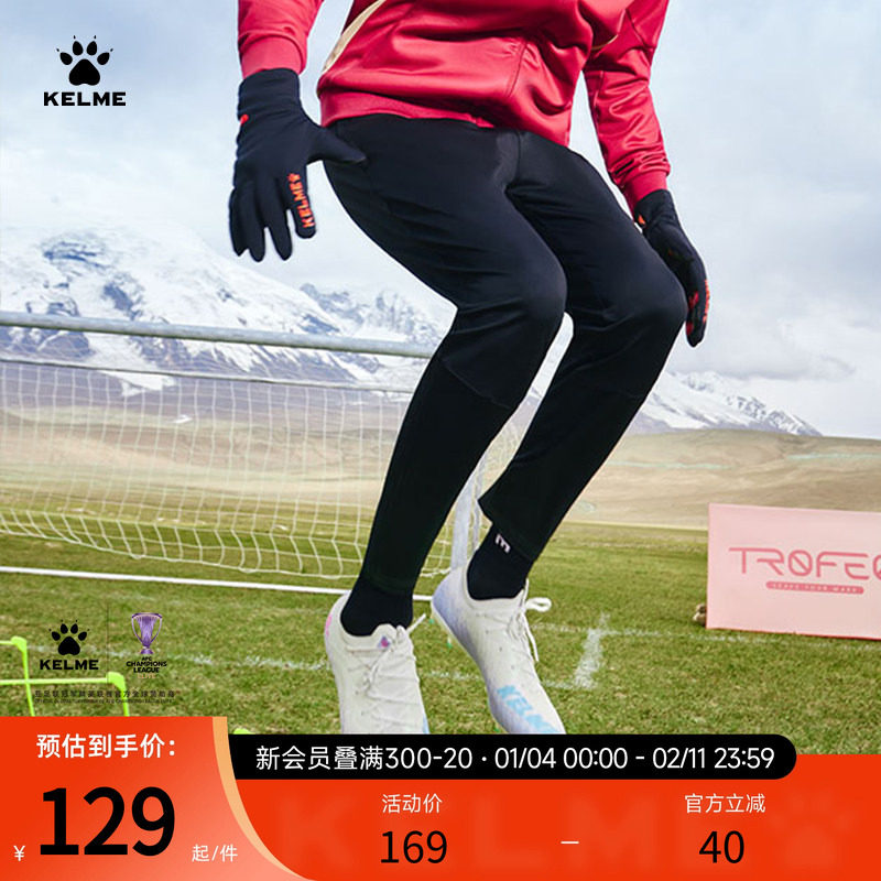 KELME卡尔美足球训练裤男士春秋季新款收腿运动裤子跑步健身长裤
