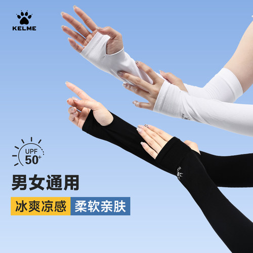 卡尔美冰丝防晒袖套男女防紫外线