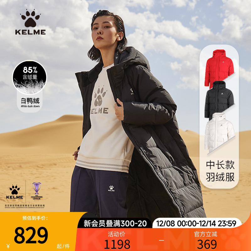 kelme卡尔美中长款训练羽绒服女
