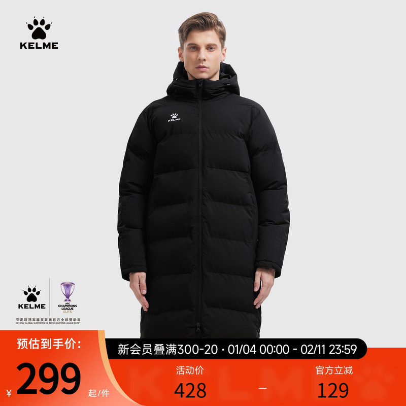 卡尔美过膝棉服男女体育生冬训长款运动棉衣防风加厚保暖棉袄外套