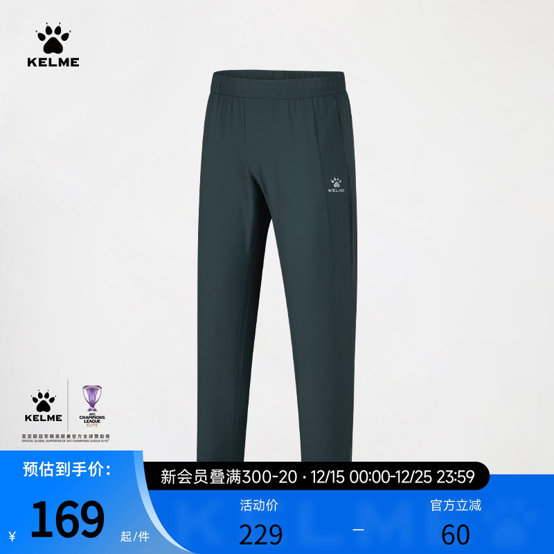 卡尔美梭织运动长裤透气长裤