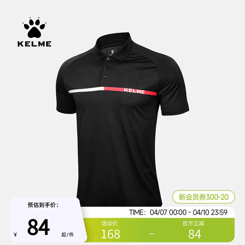 KELME卡尔美运动polo衫男夏季透气足球短袖商务翻领速干休闲t恤衫