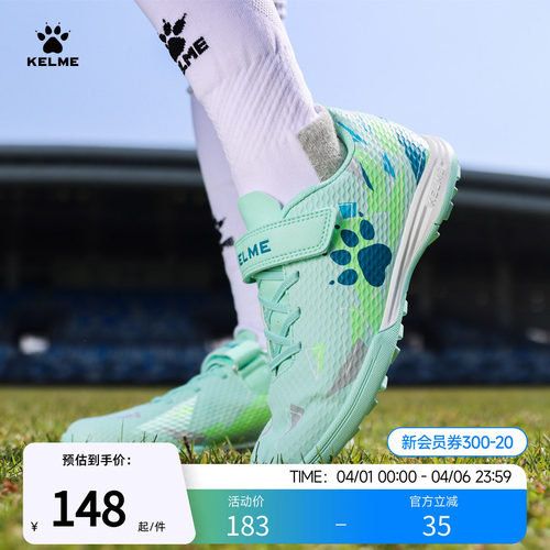 KELME足球鞋官方正品夏季网面