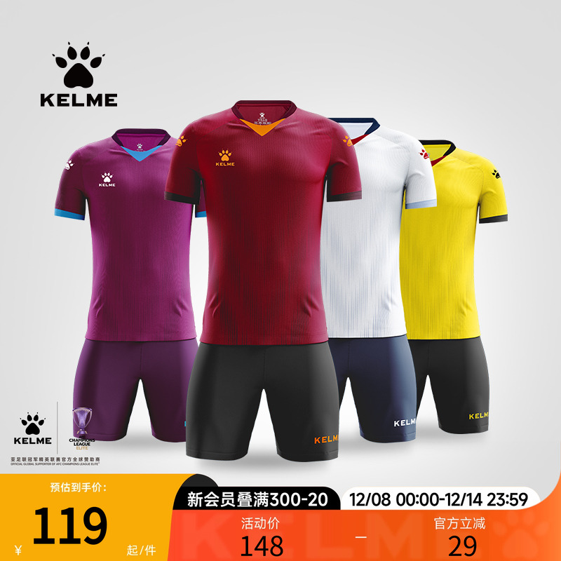 kelme/卡尔美旗舰店男新款足球服
