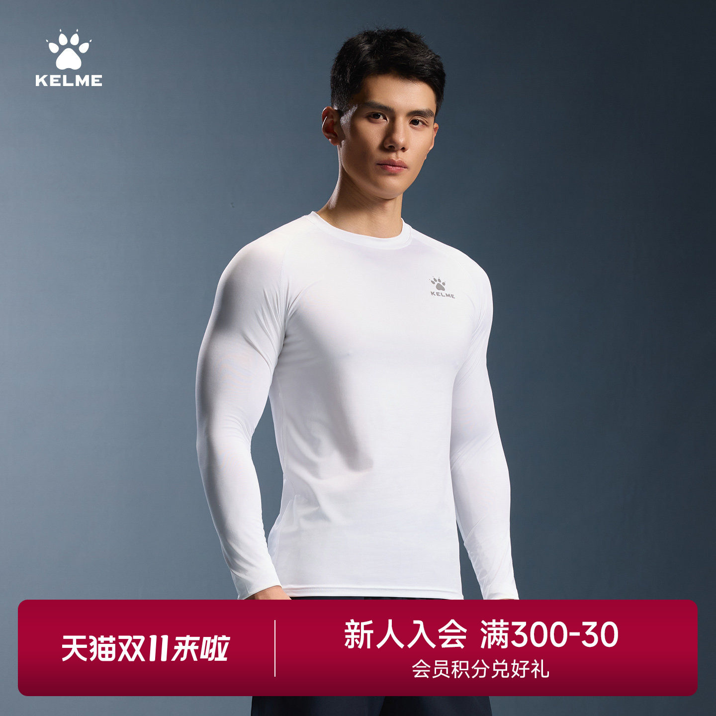 卡尔美紧身衣男足球打底跑步长袖t恤篮球训练服高弹健身运动上衣