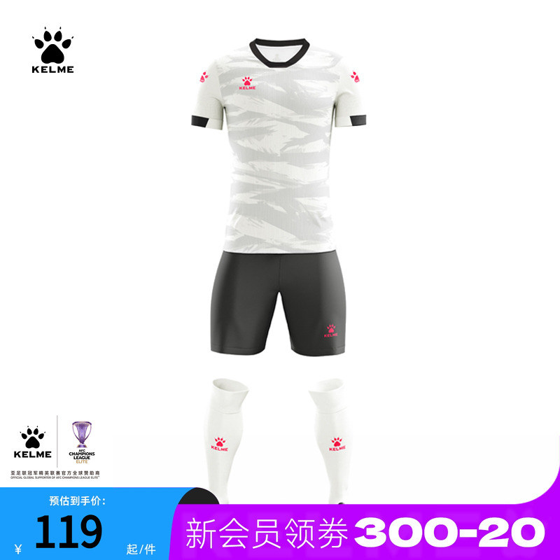 KELME卡尔美训练定制足球服