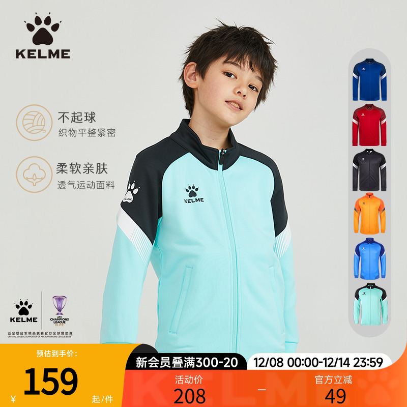 KELME卡尔新款儿童足球训练服