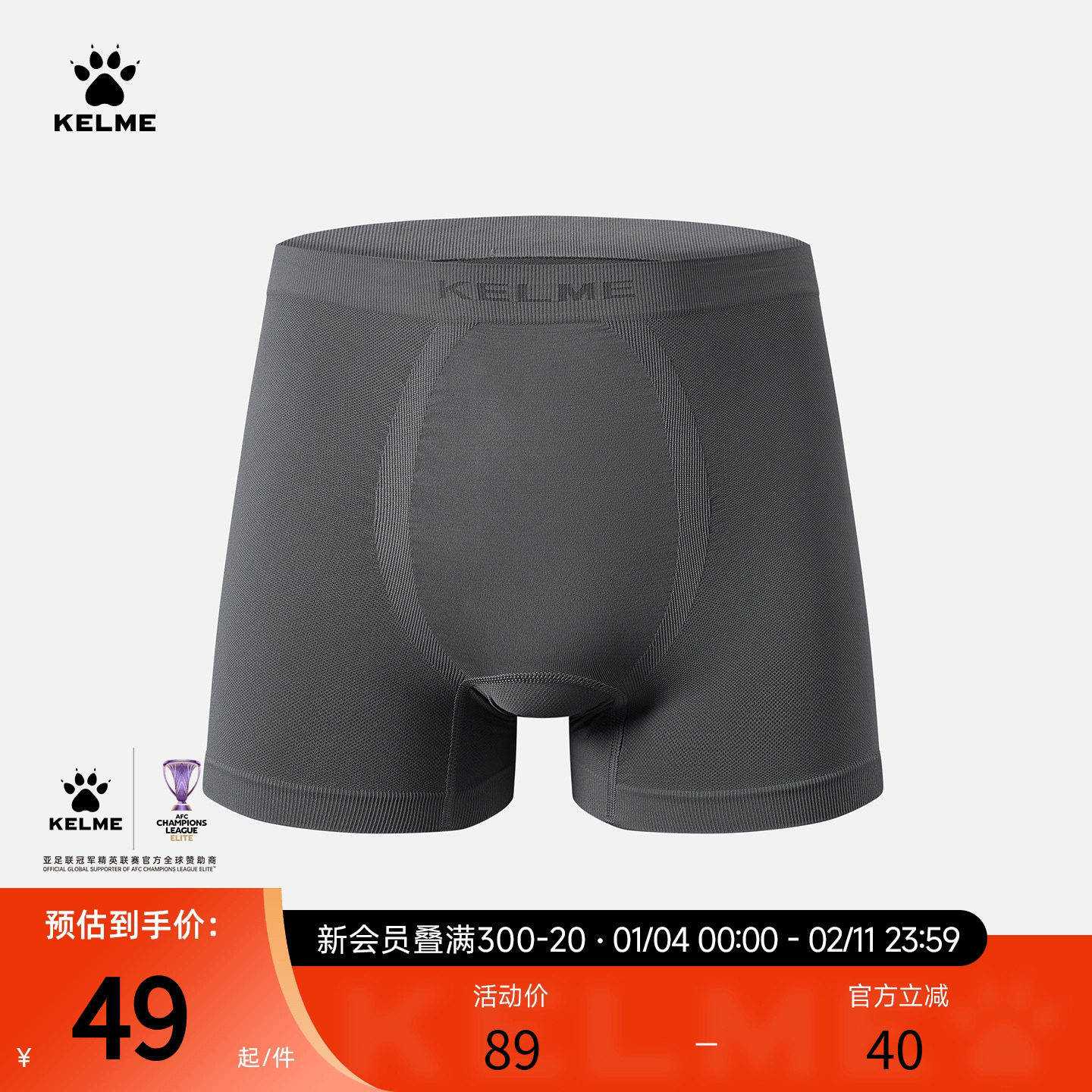 KELME/卡尔美一体织速干运动内裤男马拉松跑步内裤健身足球打底裤,运动服/休闲服装,运动内裤,淘宝优惠券,粉丝福利购,淘宝优惠卷