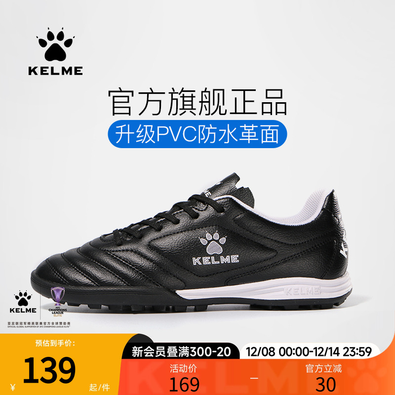 卡尔美儿童足球鞋男款碎钉成人TF防滑青少年比赛小学生专业训练女