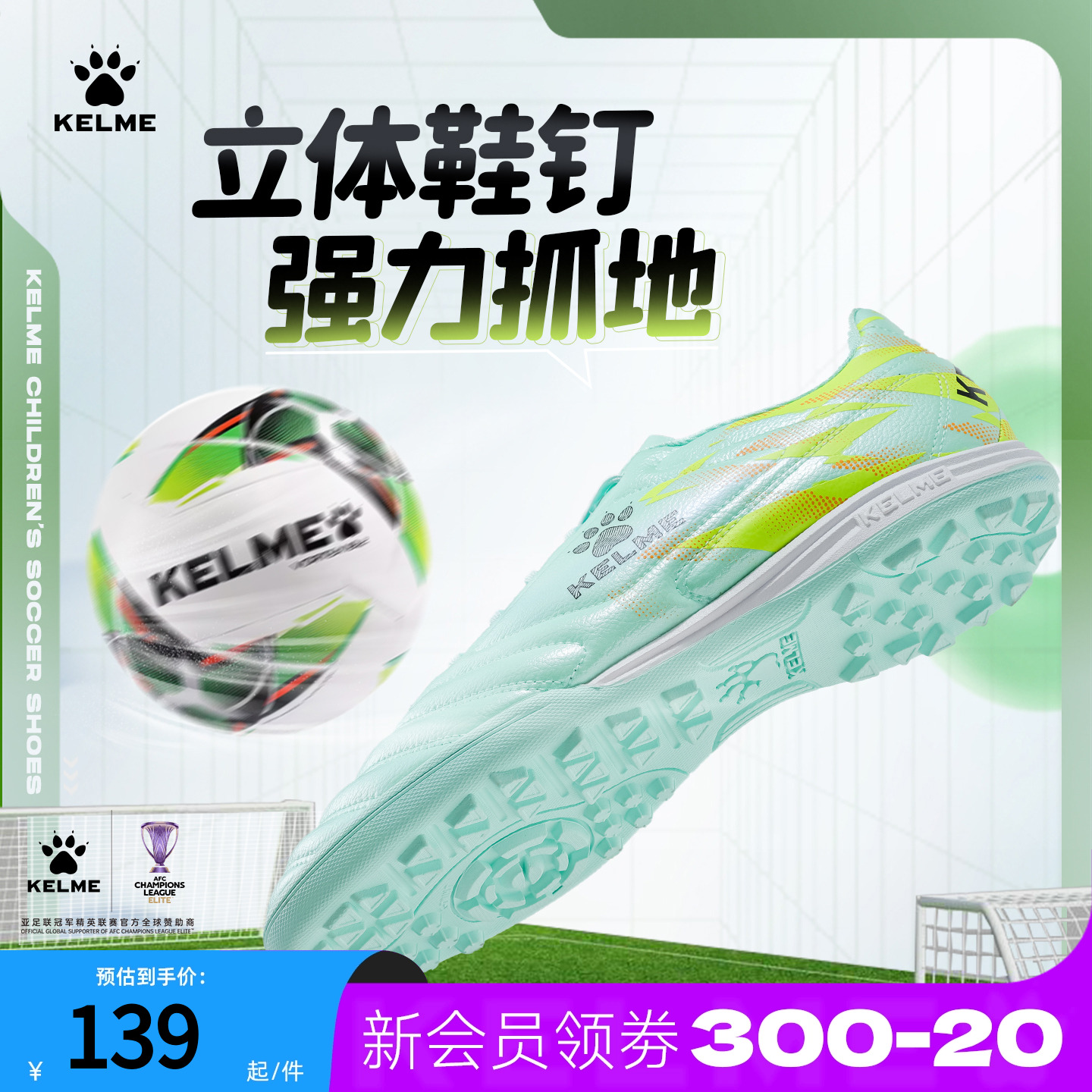 KELME成人足球鞋男碎钉透气