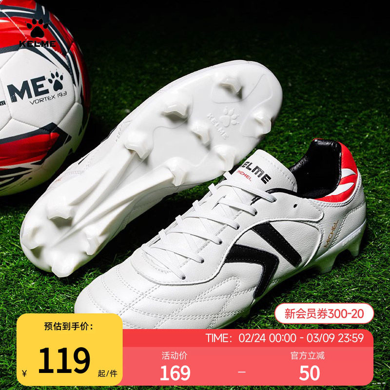 KELME/卡尔美足球鞋男FG长钉成人比赛训练防滑小牛皮鞋旗舰店正品