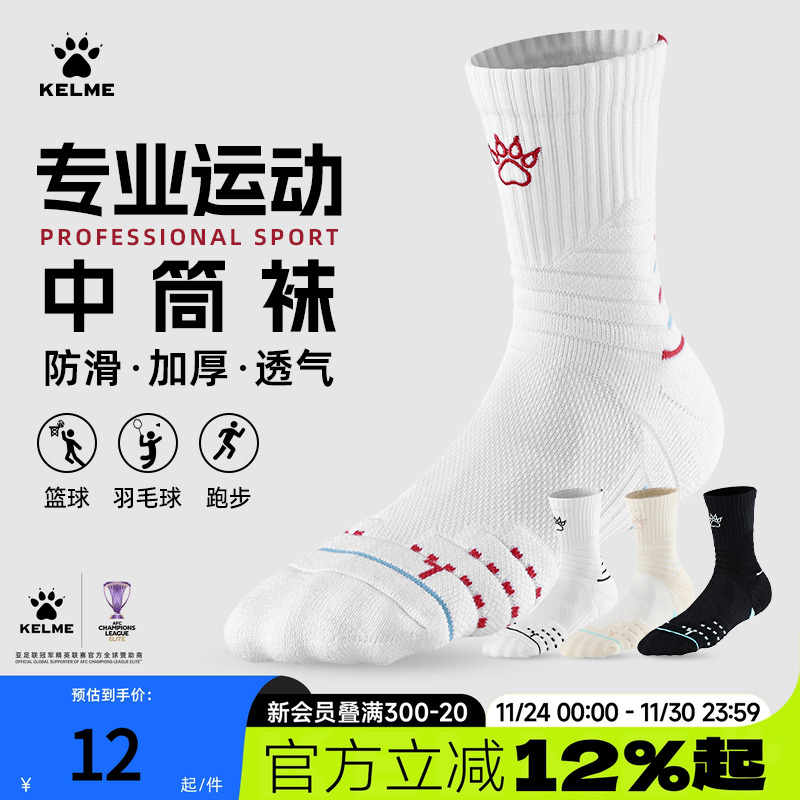 卡尔美足球旗舰店运动袜儿童袜子