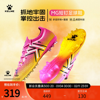 卡尔美足球鞋官方正品