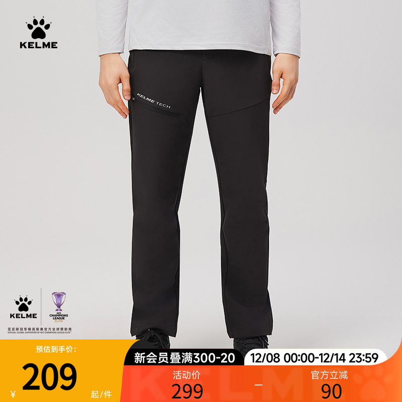 KELME卡尔美男士户外登山裤