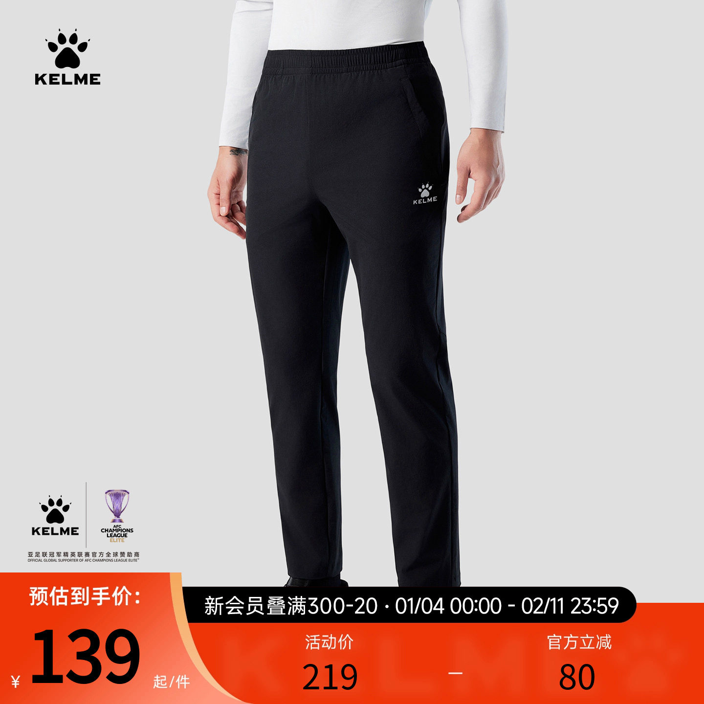 卡尔美男士直筒休闲长裤秋冬季加绒款足球训练裤跑步速干运动长裤