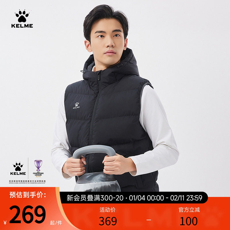 KELME卡尔美马甲棉服男士2025秋冬新款连帽无袖保暖运动背心外套,运动服/休闲服装,棉马甲,淘宝优惠券,粉丝福利购,淘宝优惠卷