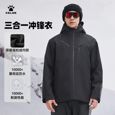KELME卡尔美防水防风运动风衣
