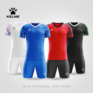 定制 短袖 卡尔美足球服套装 KELME 成人比赛队服官方旗舰店球衣