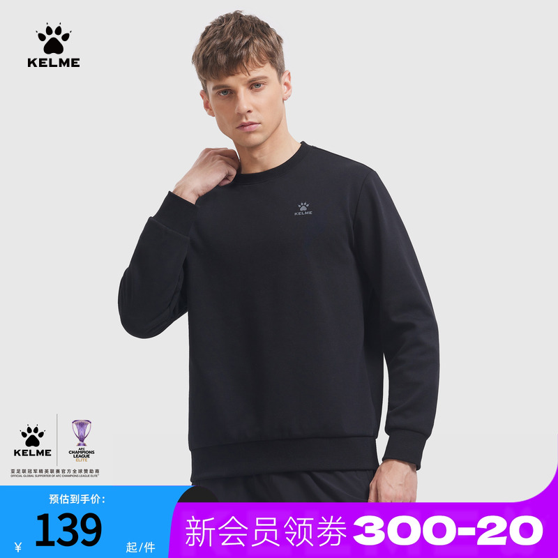KELME卡尔美运动卫衣男 秋冬新款足球运动套头衫休闲宽松圆领上衣