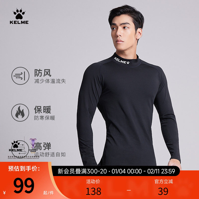 卡尔美紧身衣男运动高领冬季跑步健身服儿童足球篮球保暖打底t恤