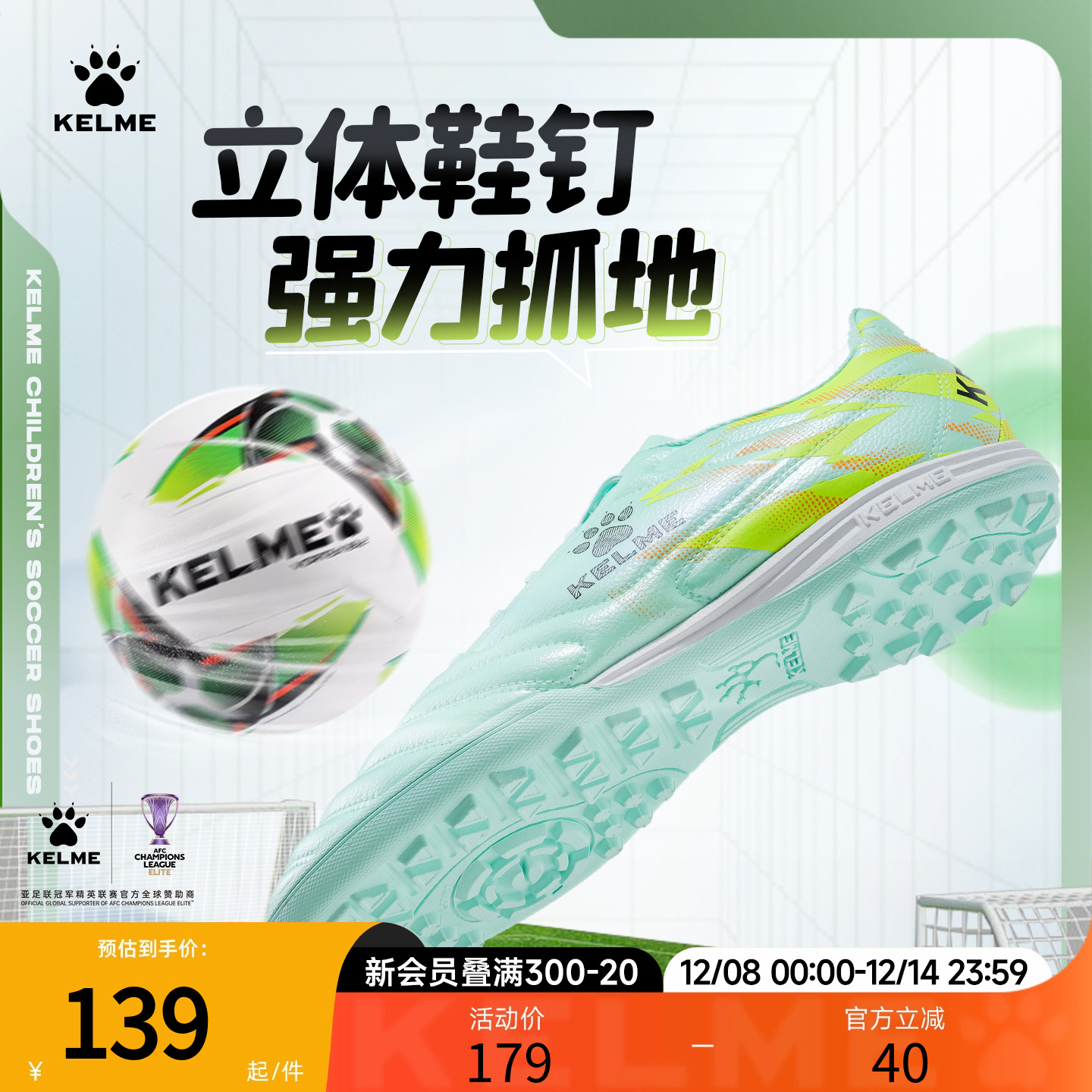 卡尔美儿童足球鞋女孩专用中考碎钉成人青少年小学生男童tf训练鞋