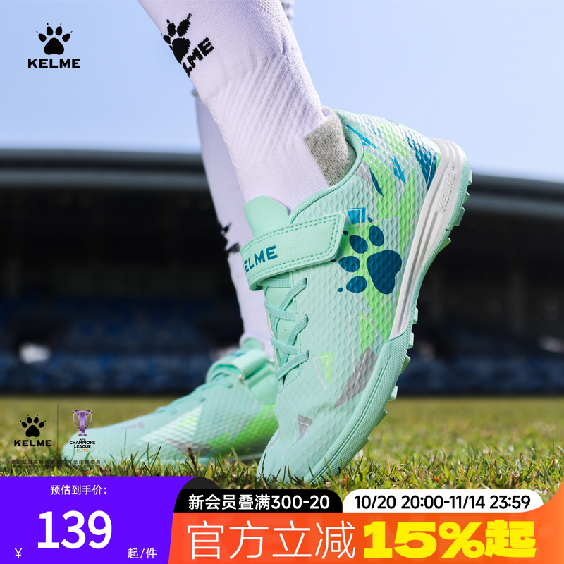 卡尔美儿童足球鞋女孩男童专业碎钉夏透气正品小学生比赛训练专用