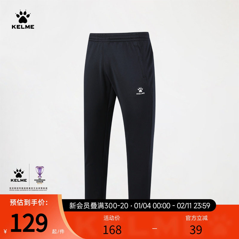卡尔美休闲直筒裤男士春秋季新款针织运动长裤跑步健身足球训练裤